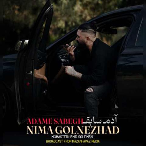 Nima Golnezhad Adame Sabegh Musicya.ir دانلود آهنگ من بعد ته آدم سابق نوومه